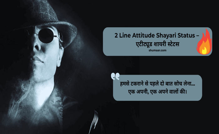 attitude shayari😎😎😎
